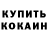 КЕТАМИН VHQ eldar210