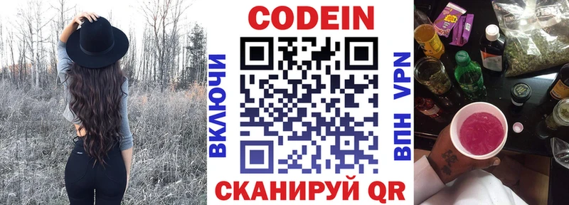 hydra tor  Ворсма  Codein напиток Lean (лин) 