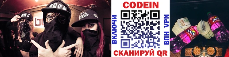 Кодеиновый сироп Lean Purple Drank Ворсма