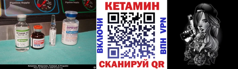 КЕТАМИН VHQ  Ворсма 