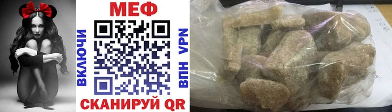 МЕФ мука  закладка  Ворсма 