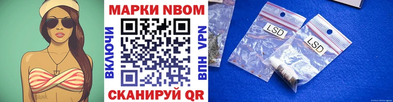 Марки N-bome 1,8мг  Ворсма 
